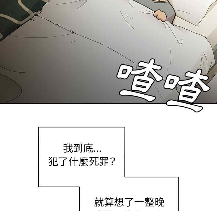 韩国漫画邻居的逆袭/邻家三姐妹韩漫_邻居的逆袭/邻家三姐妹-第24话在线免费阅读-韩国漫画-第119张图片