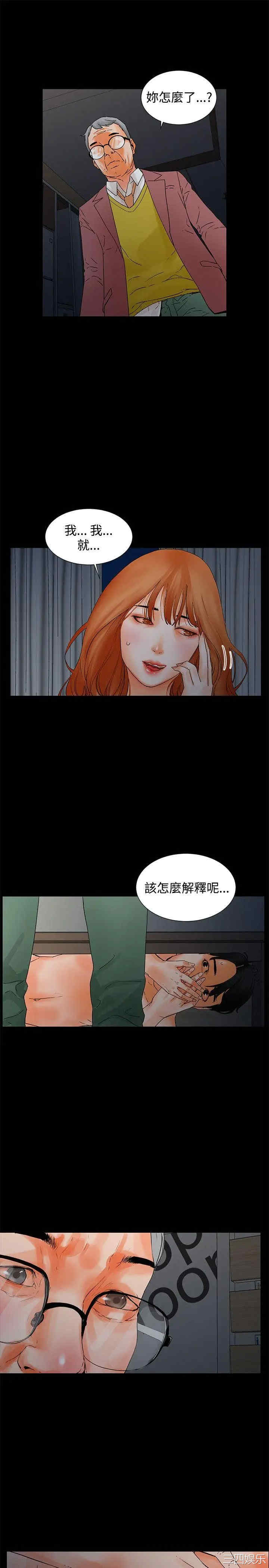 韩国漫画交往的条件韩漫_交往的条件-第3话在线免费阅读-韩国漫画-第7张图片