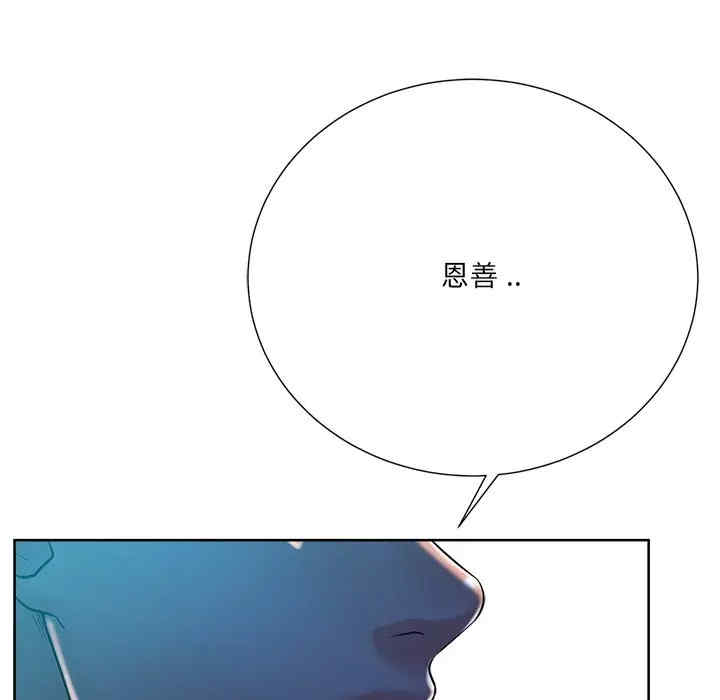 韩国漫画相差一轮韩漫_相差一轮-第26话在线免费阅读-韩国漫画-第71张图片