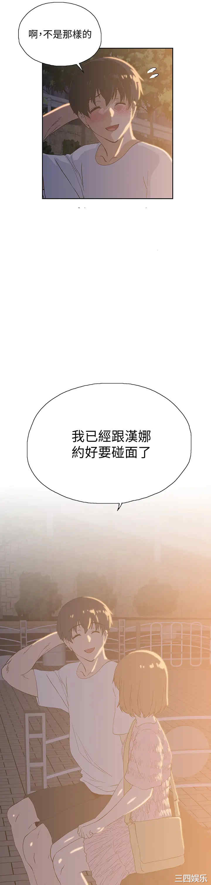 韩国漫画韩漫_梦幻速食店-第19话在线免费阅读-韩国漫画-第47张图片