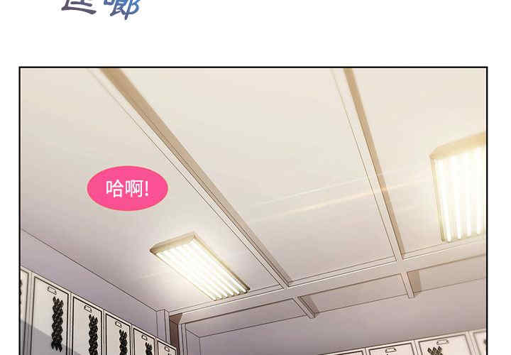 韩国漫画长腿姐姐韩漫_长腿姐姐-第9话在线免费阅读-韩国漫画-第3张图片