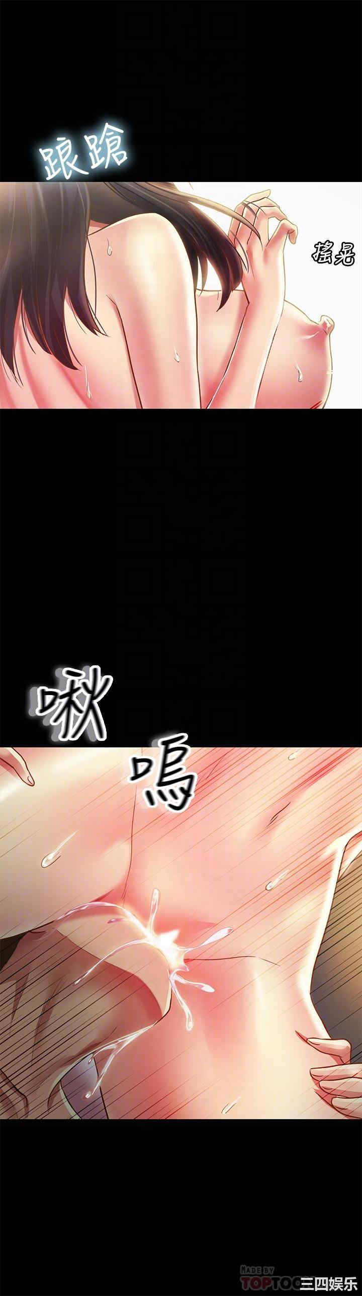 韩国漫画朋友，女朋友韩漫_朋友，女朋友-第88话在线免费阅读-韩国漫画-第12张图片