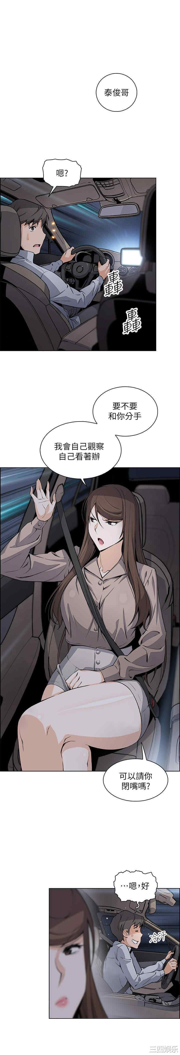 韩国漫画前女友变女佣韩漫_前女友变女佣-第45话在线免费阅读-韩国漫画-第11张图片