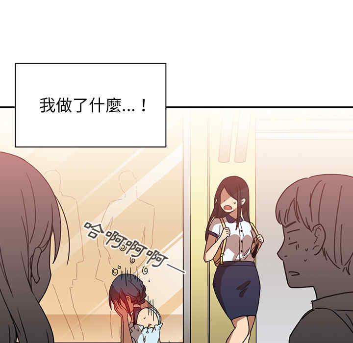 韩国漫画邻居的逆袭/邻家三姐妹韩漫_邻居的逆袭/邻家三姐妹-第12话在线免费阅读-韩国漫画-第90张图片