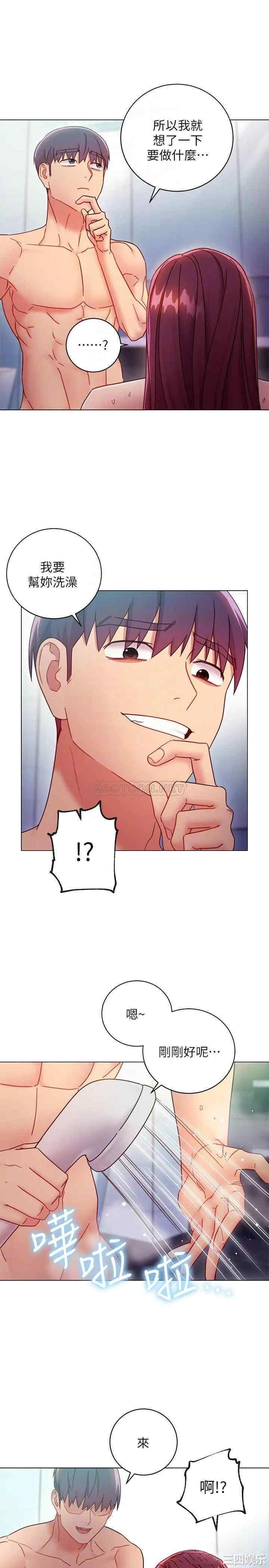 韩国漫画韩漫_继母的朋友们-第52话在线免费阅读-韩国漫画-第12张图片