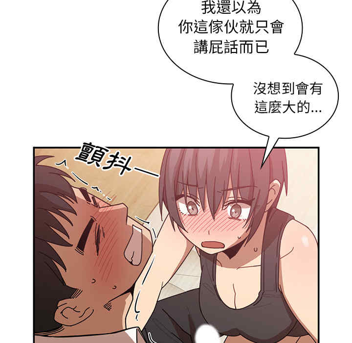 韩国漫画邻居的逆袭/邻家三姐妹韩漫_邻居的逆袭/邻家三姐妹-第18话在线免费阅读-韩国漫画-第87张图片