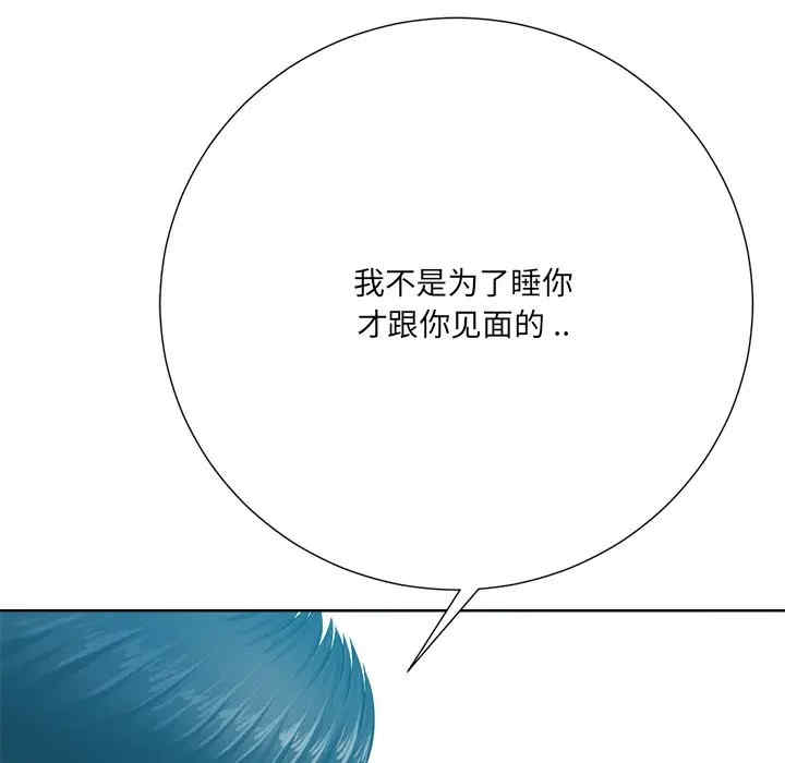 韩国漫画相差一轮韩漫_相差一轮-第26话在线免费阅读-韩国漫画-第73张图片