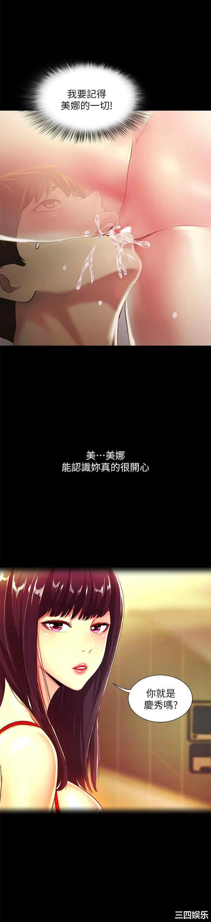 韩国漫画朋友，女朋友韩漫_朋友，女朋友-第88话在线免费阅读-韩国漫画-第13张图片