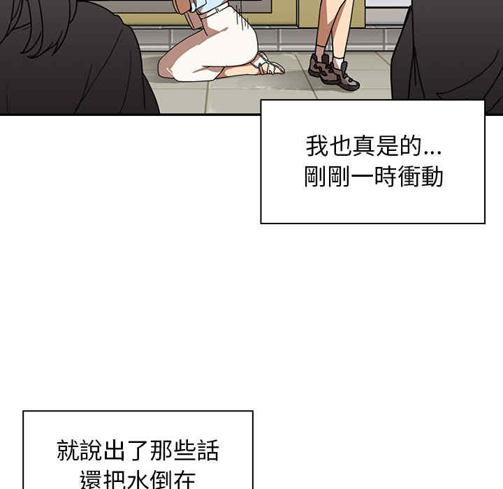 韩国漫画邻居的逆袭/邻家三姐妹韩漫_邻居的逆袭/邻家三姐妹-第12话在线免费阅读-韩国漫画-第91张图片