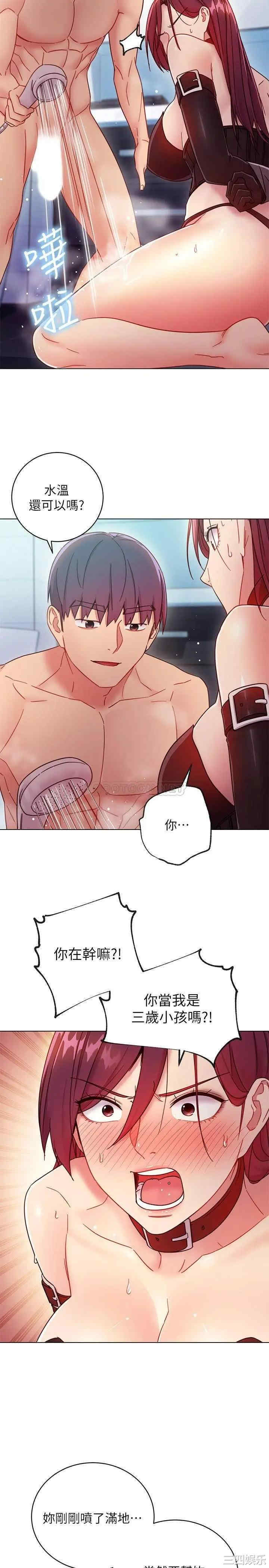 韩国漫画韩漫_继母的朋友们-第52话在线免费阅读-韩国漫画-第13张图片