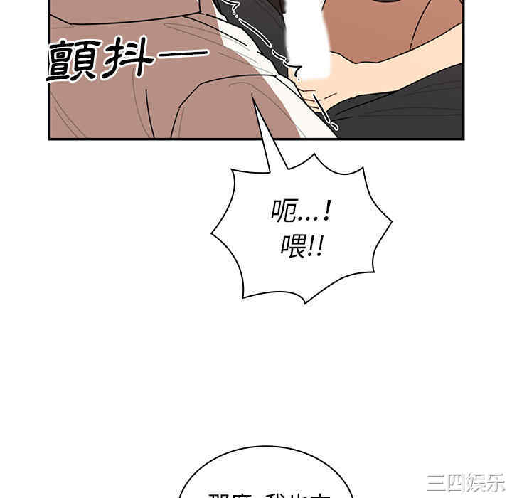 韩国漫画邻居的逆袭/邻家三姐妹韩漫_邻居的逆袭/邻家三姐妹-第18话在线免费阅读-韩国漫画-第88张图片