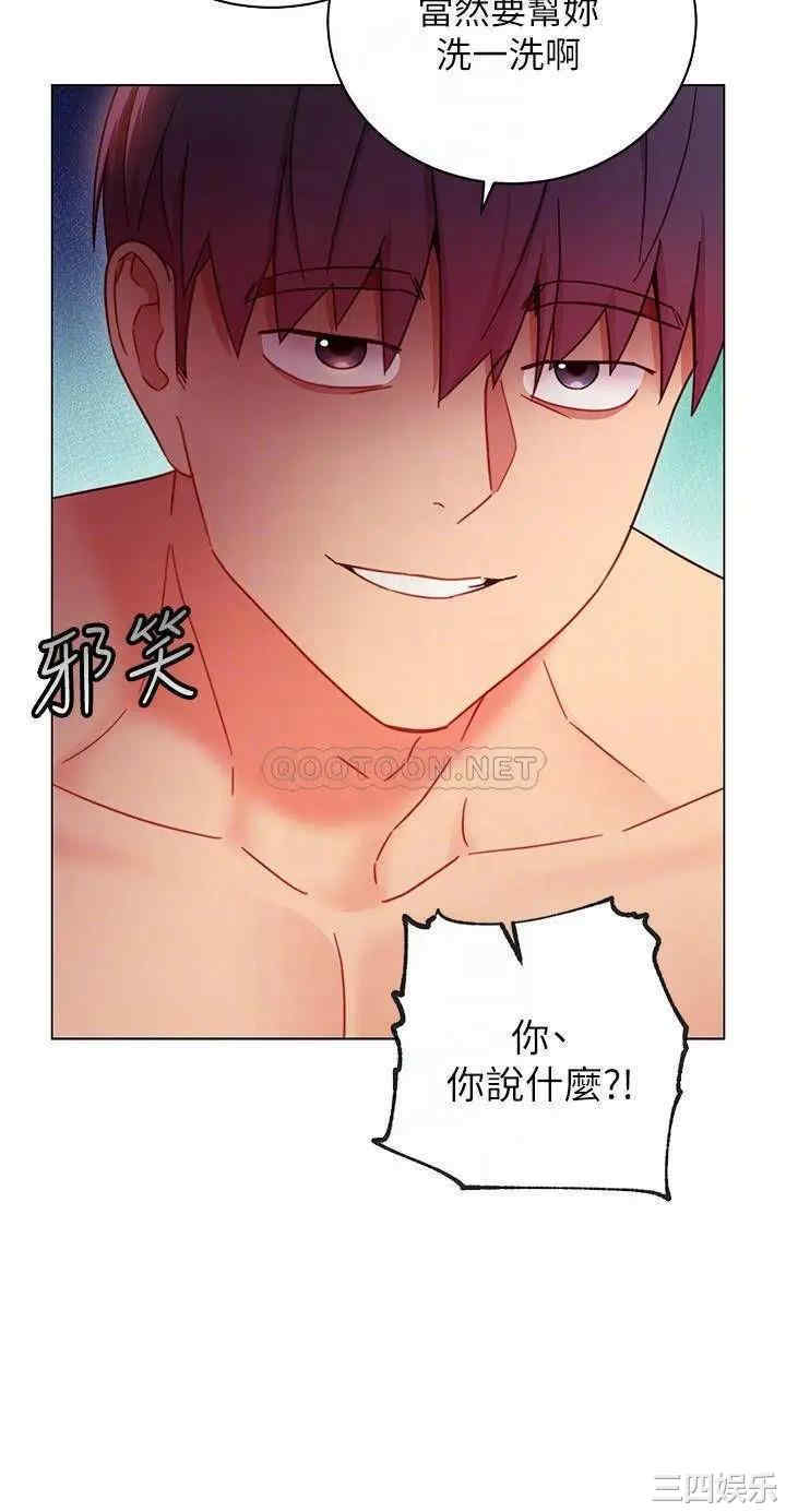 韩国漫画韩漫_继母的朋友们-第52话在线免费阅读-韩国漫画-第14张图片