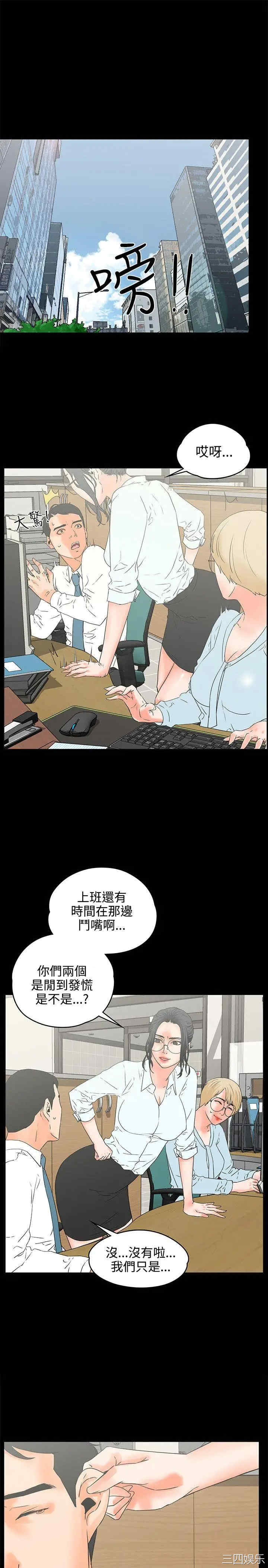 韩国漫画交往的条件韩漫_交往的条件-第18话在线免费阅读-韩国漫画-第1张图片