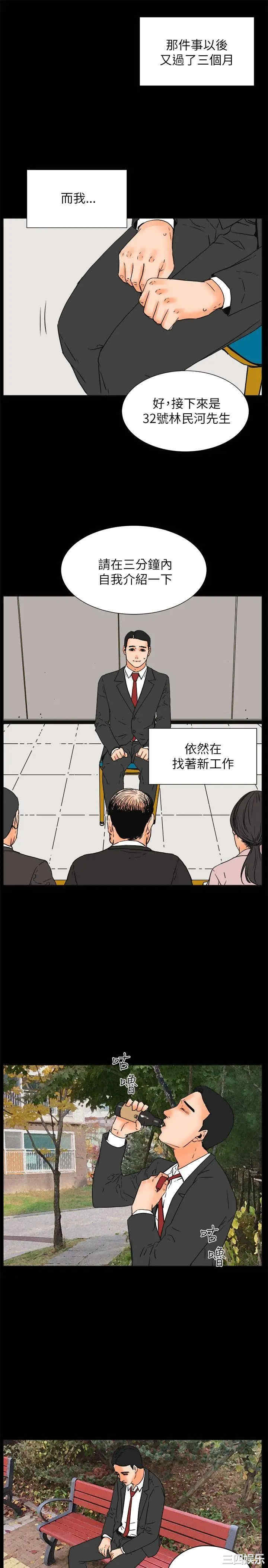 韩国漫画交往的条件韩漫_交往的条件-第33话在线免费阅读-韩国漫画-第1张图片