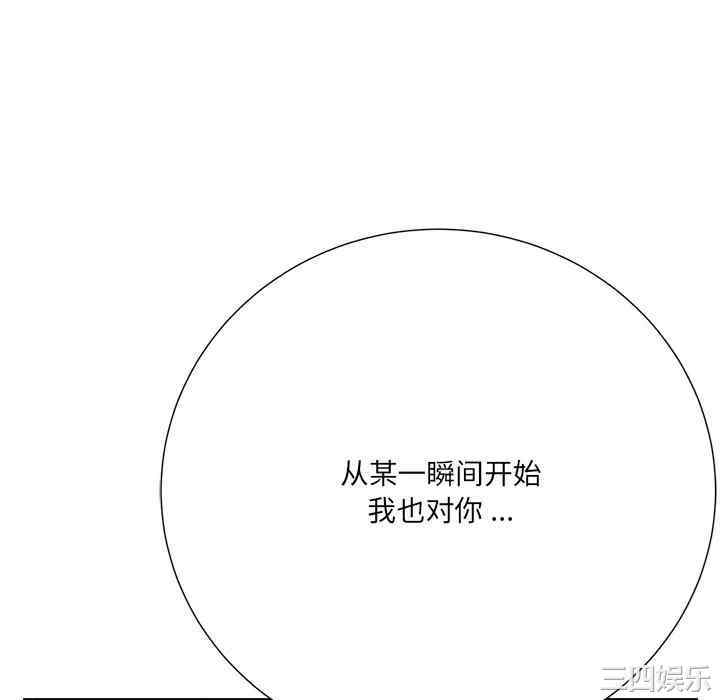 韩国漫画相差一轮韩漫_相差一轮-第26话在线免费阅读-韩国漫画-第76张图片