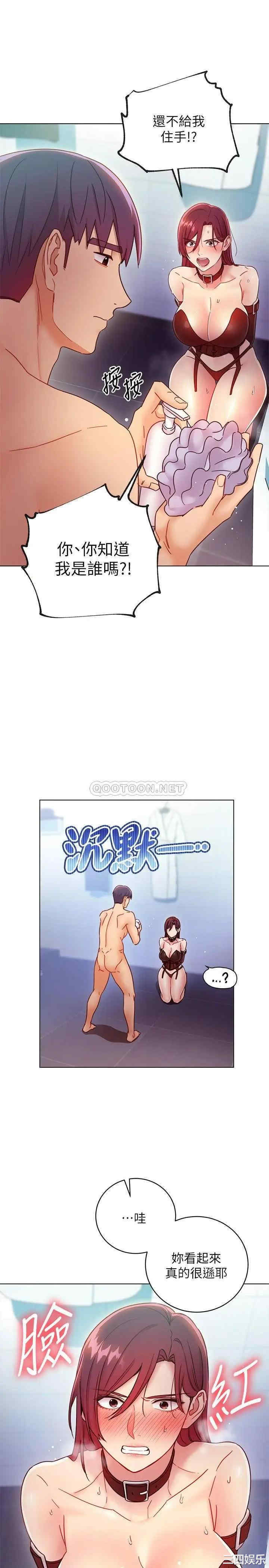 韩国漫画韩漫_继母的朋友们-第52话在线免费阅读-韩国漫画-第15张图片