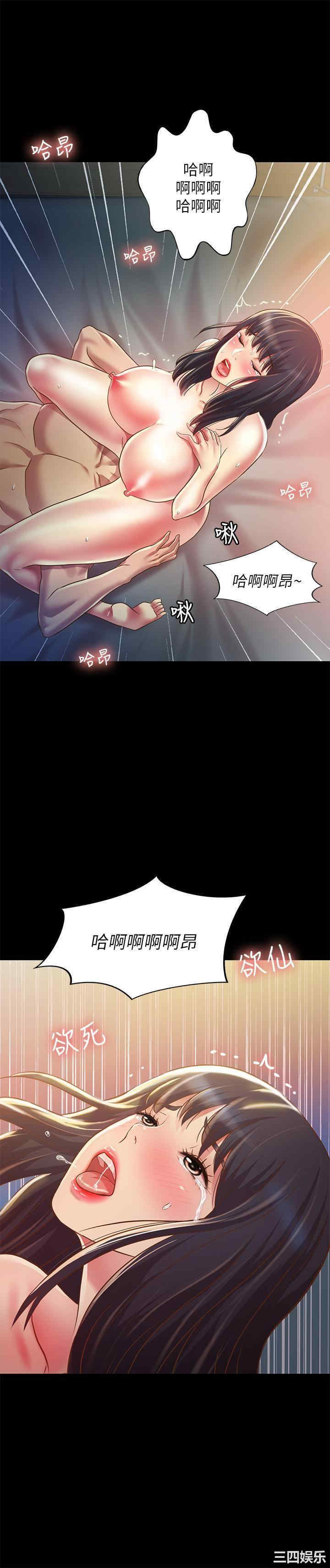 韩国漫画朋友，女朋友韩漫_朋友，女朋友-第88话在线免费阅读-韩国漫画-第15张图片