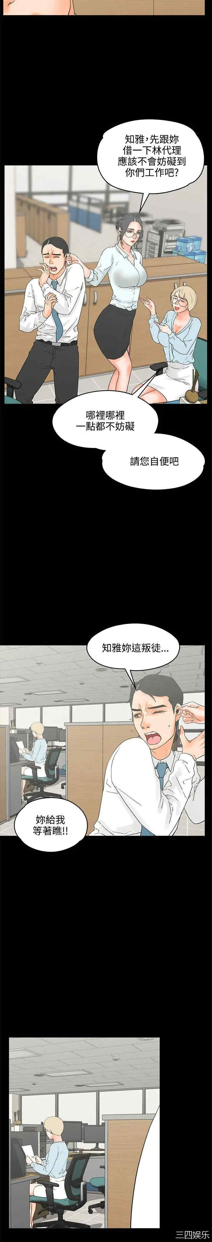 韩国漫画交往的条件韩漫_交往的条件-第18话在线免费阅读-韩国漫画-第2张图片