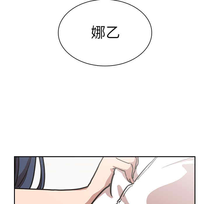 韩国漫画邻居的逆袭/邻家三姐妹韩漫_邻居的逆袭/邻家三姐妹-第51话在线免费阅读-韩国漫画-第19张图片