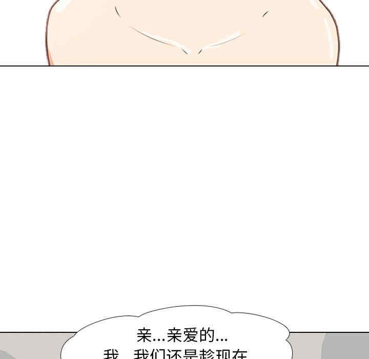 韩国漫画同事换换爱韩漫_同事换换爱-第一话在线免费阅读-韩国漫画-第9张图片