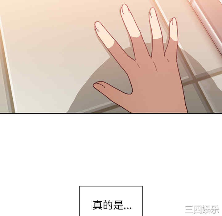 韩国漫画邻居的逆袭/邻家三姐妹韩漫_邻居的逆袭/邻家三姐妹-第12话在线免费阅读-韩国漫画-第94张图片