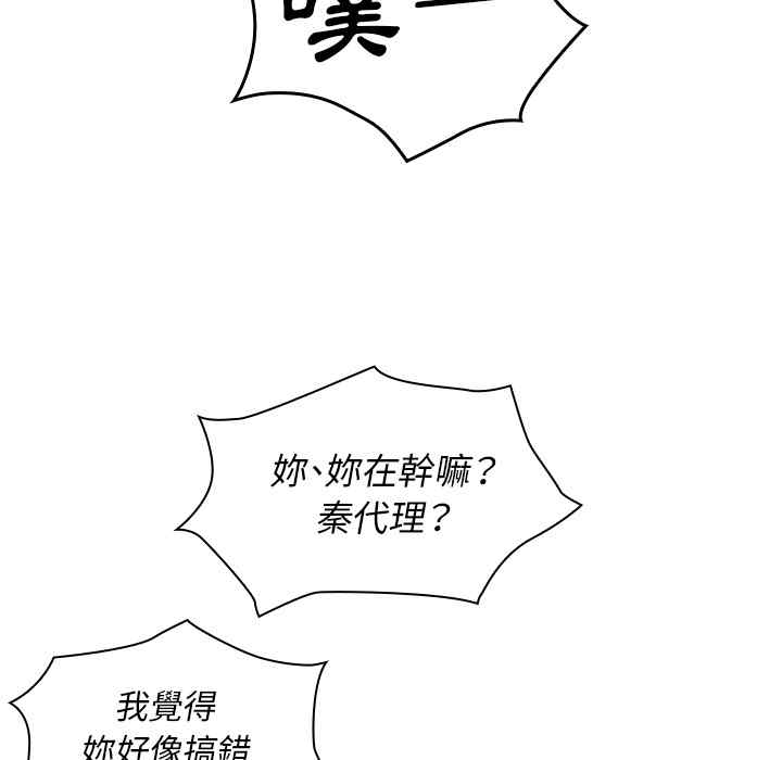 韩国漫画邻居的逆袭/邻家三姐妹韩漫_邻居的逆袭/邻家三姐妹-第18话在线免费阅读-韩国漫画-第90张图片