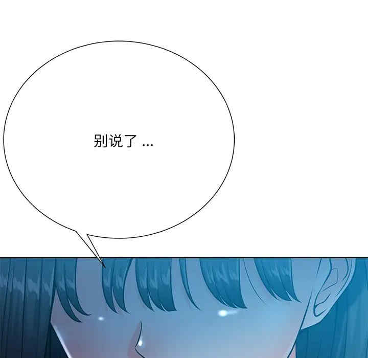韩国漫画相差一轮韩漫_相差一轮-第26话在线免费阅读-韩国漫画-第79张图片