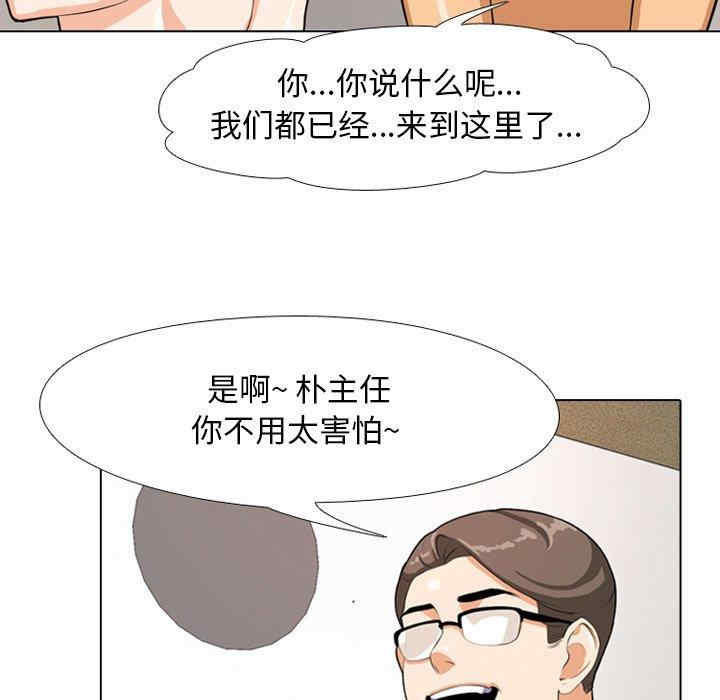 韩国漫画同事换换爱韩漫_同事换换爱-第一话在线免费阅读-韩国漫画-第11张图片