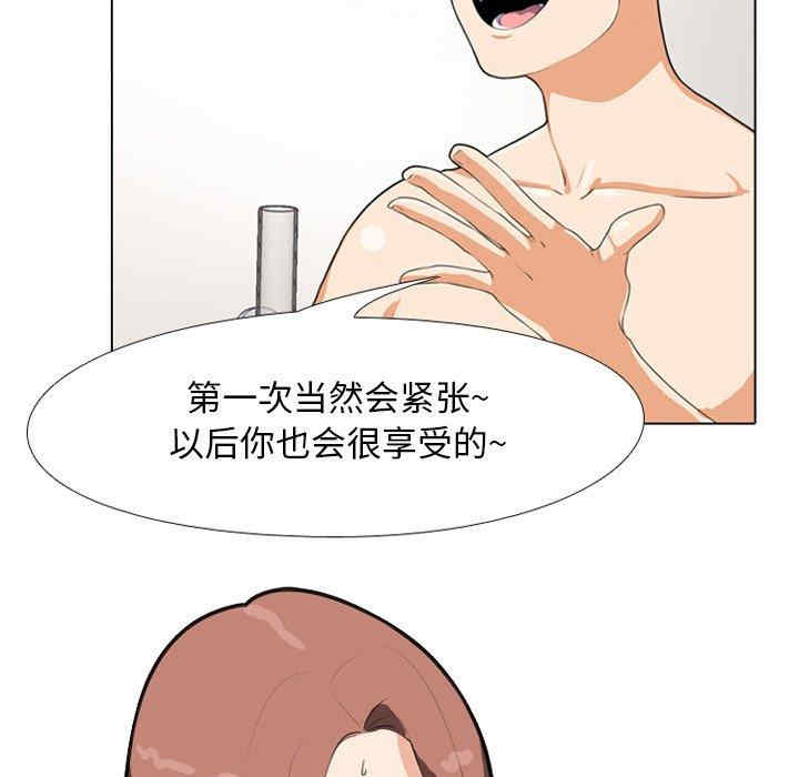 韩国漫画同事换换爱韩漫_同事换换爱-第一话在线免费阅读-韩国漫画-第12张图片