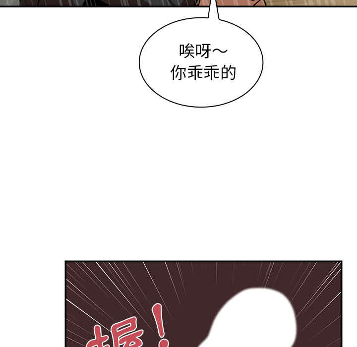 韩国漫画邻居的逆袭/邻家三姐妹韩漫_邻居的逆袭/邻家三姐妹-第18话在线免费阅读-韩国漫画-第92张图片