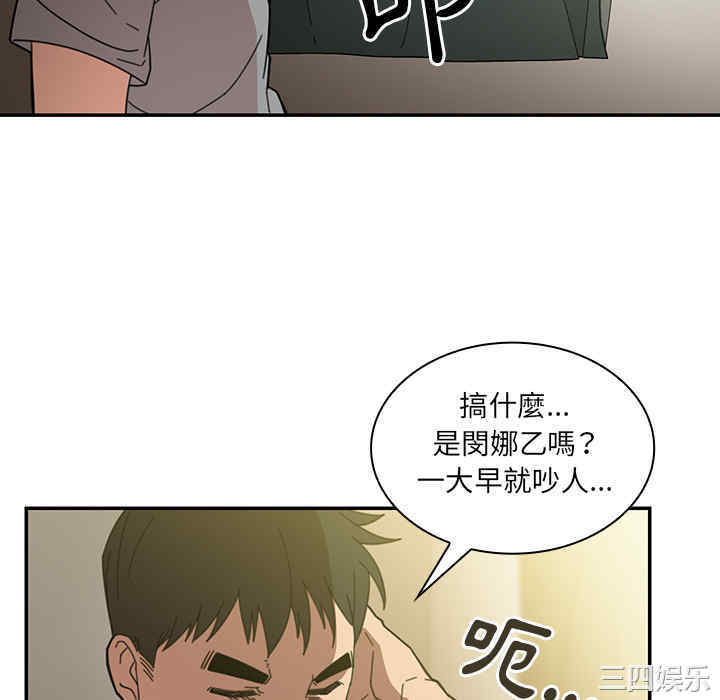 韩国漫画邻居的逆袭/邻家三姐妹韩漫_邻居的逆袭/邻家三姐妹-第24话在线免费阅读-韩国漫画-第124张图片