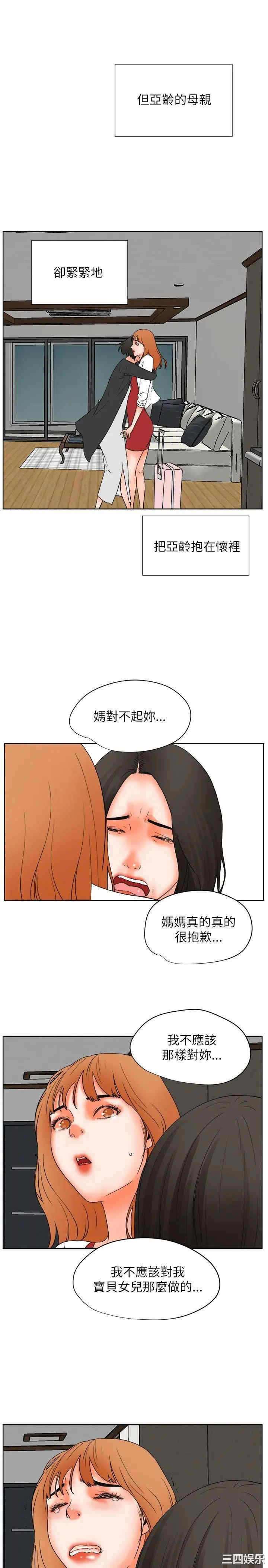 韩国漫画交往的条件韩漫_交往的条件-第33话在线免费阅读-韩国漫画-第5张图片