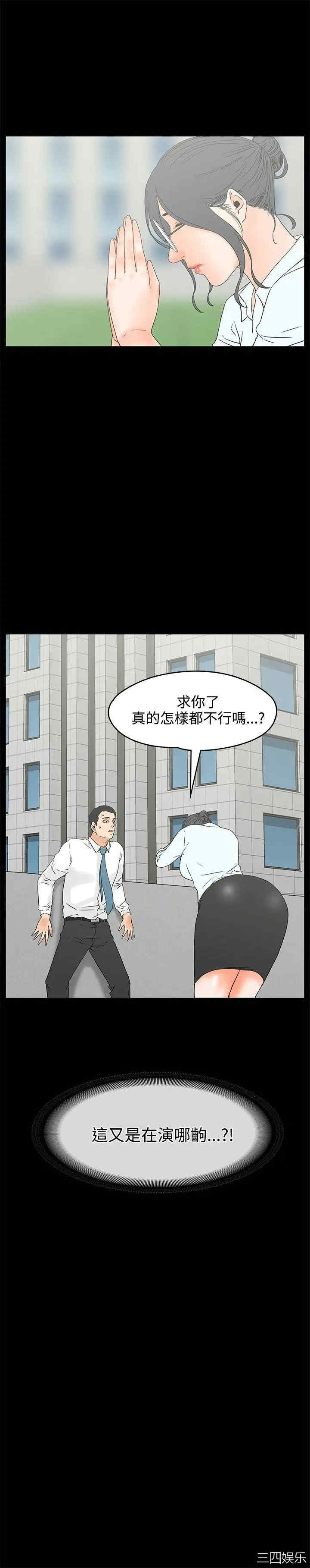 韩国漫画交往的条件韩漫_交往的条件-第18话在线免费阅读-韩国漫画-第5张图片