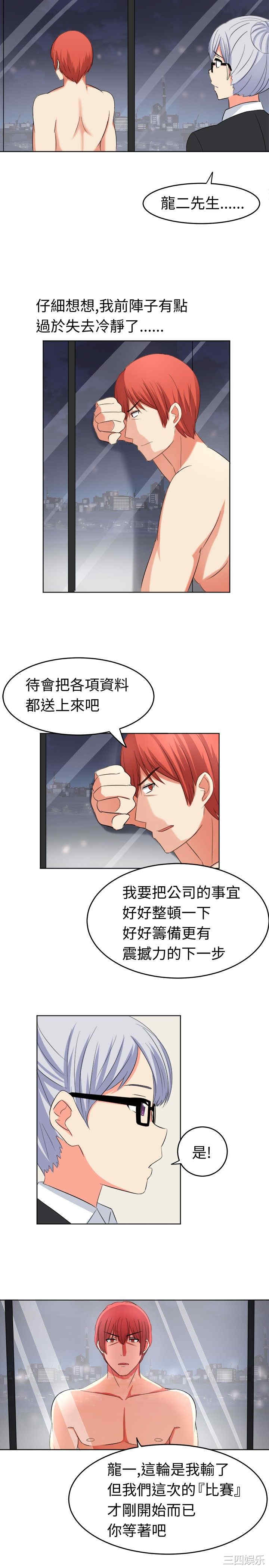 韩国漫画sweet sound韩漫_sweet sound-第17话在线免费阅读-韩国漫画-第16张图片