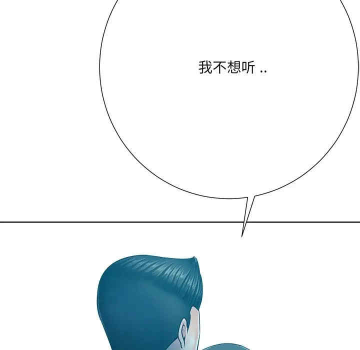 韩国漫画相差一轮韩漫_相差一轮-第26话在线免费阅读-韩国漫画-第83张图片