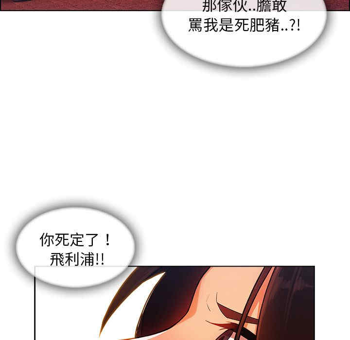 韩国漫画长腿姐姐韩漫_长腿姐姐-第29话在线免费阅读-韩国漫画-第114张图片