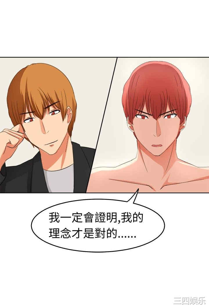 韩国漫画sweet sound韩漫_sweet sound-第17话在线免费阅读-韩国漫画-第17张图片