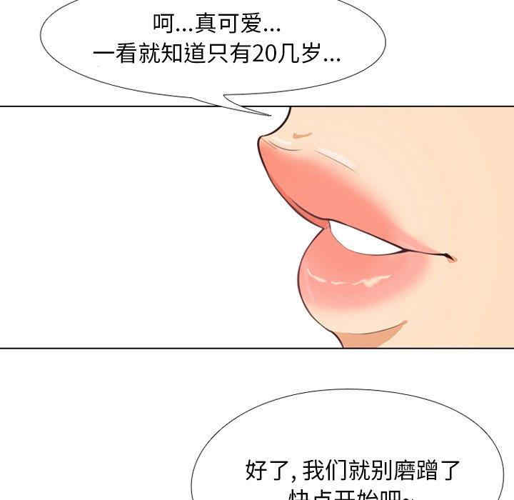 韩国漫画同事换换爱韩漫_同事换换爱-第一话在线免费阅读-韩国漫画-第15张图片