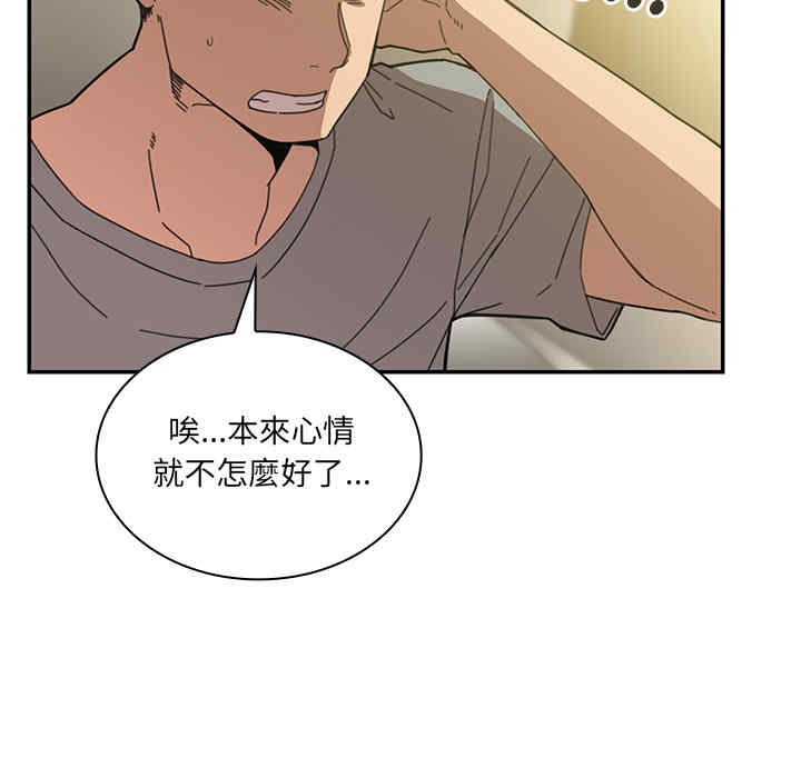 韩国漫画邻居的逆袭/邻家三姐妹韩漫_邻居的逆袭/邻家三姐妹-第24话在线免费阅读-韩国漫画-第125张图片