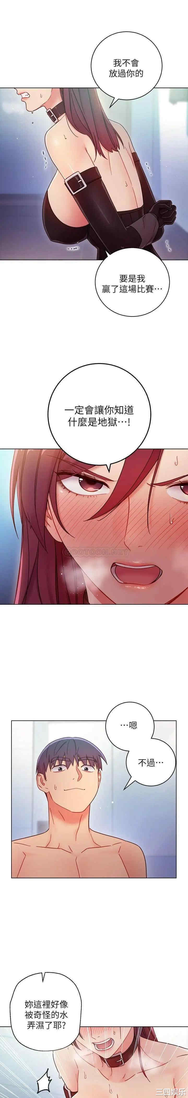 韩国漫画韩漫_继母的朋友们-第52话在线免费阅读-韩国漫画-第20张图片