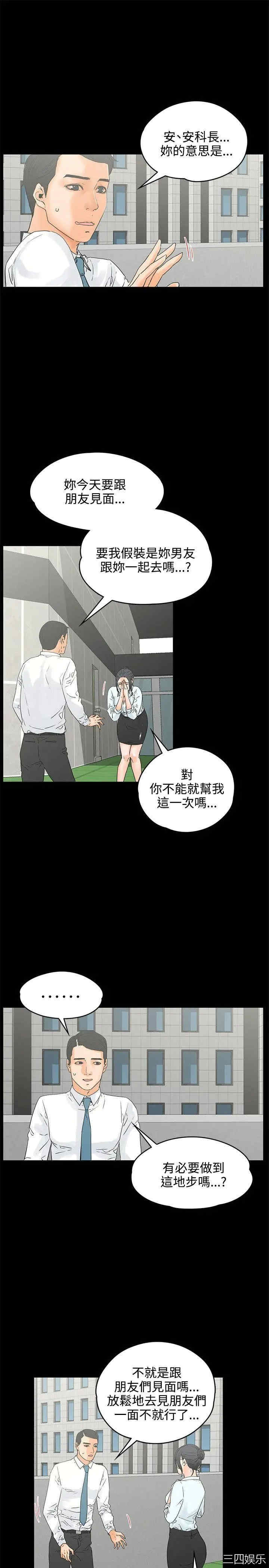 韩国漫画交往的条件韩漫_交往的条件-第18话在线免费阅读-韩国漫画-第6张图片