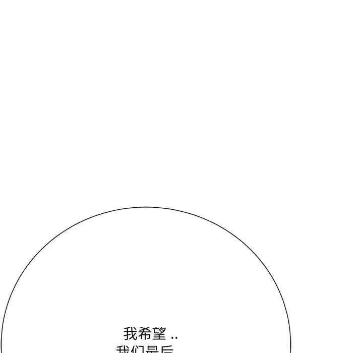 韩国漫画相差一轮韩漫_相差一轮-第26话在线免费阅读-韩国漫画-第86张图片