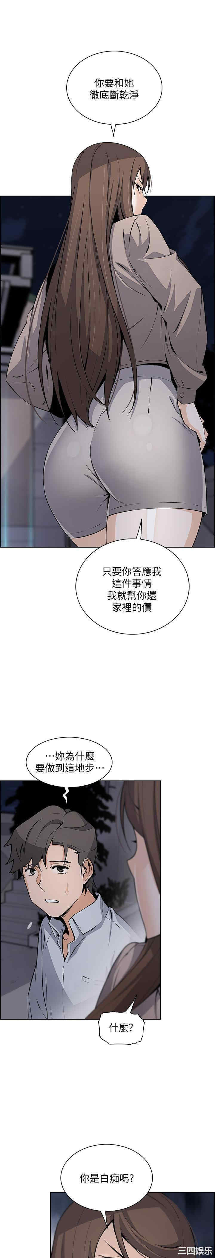 韩国漫画前女友变女佣韩漫_前女友变女佣-第45话在线免费阅读-韩国漫画-第18张图片