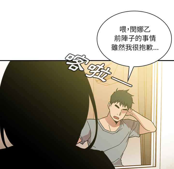 韩国漫画邻居的逆袭/邻家三姐妹韩漫_邻居的逆袭/邻家三姐妹-第24话在线免费阅读-韩国漫画-第126张图片