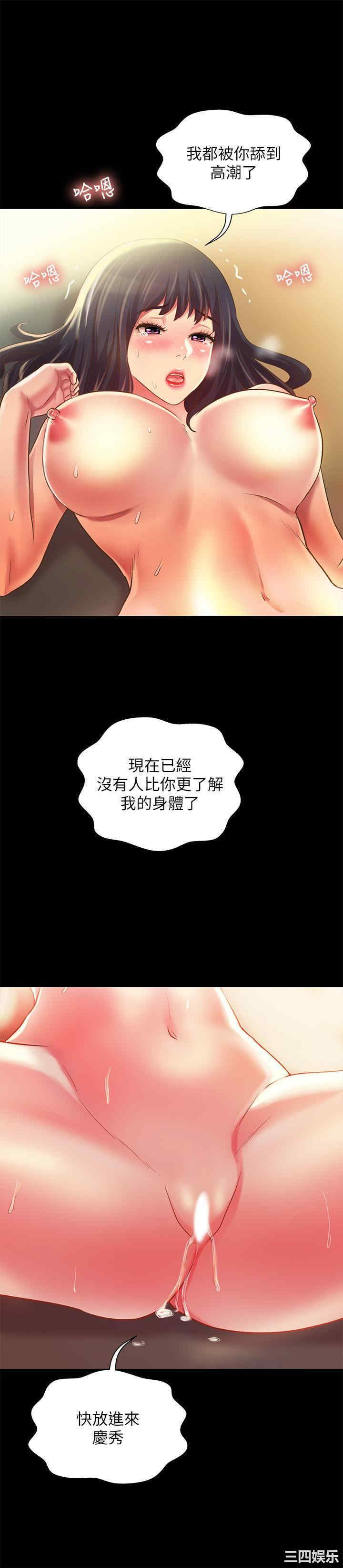 韩国漫画朋友，女朋友韩漫_朋友，女朋友-第88话在线免费阅读-韩国漫画-第20张图片