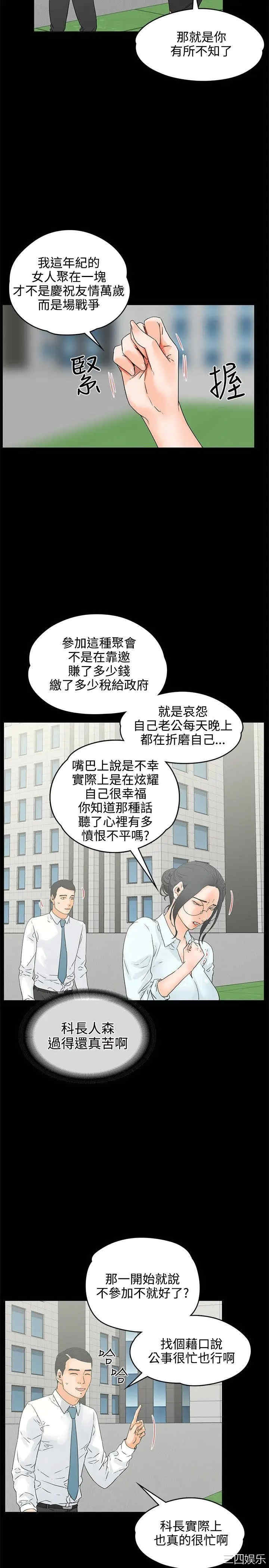 韩国漫画交往的条件韩漫_交往的条件-第18话在线免费阅读-韩国漫画-第7张图片