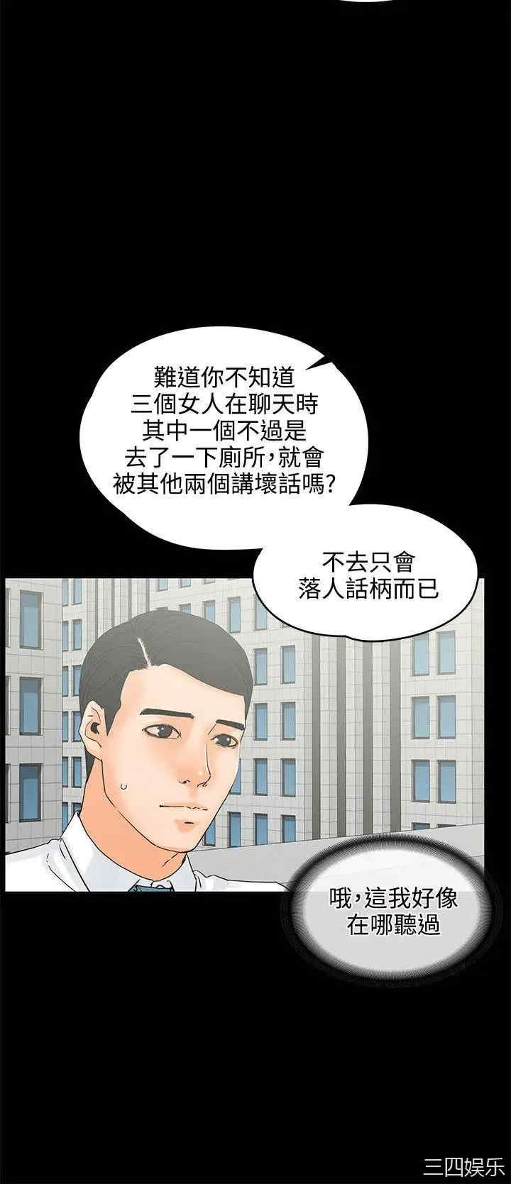 韩国漫画交往的条件韩漫_交往的条件-第18话在线免费阅读-韩国漫画-第8张图片