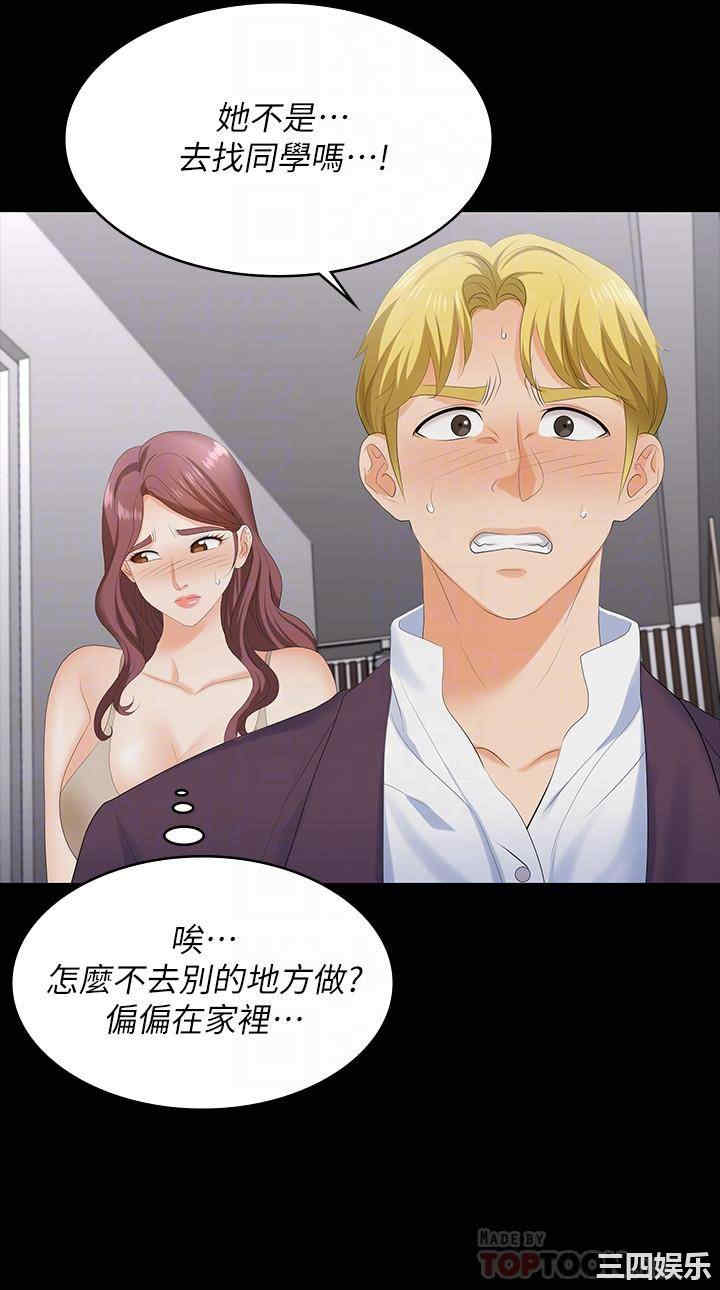 韩国漫画韩漫_交换游戏-第60话在线免费阅读-韩国漫画-第4张图片