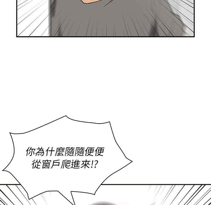 韩国漫画邻居的逆袭/邻家三姐妹韩漫_邻居的逆袭/邻家三姐妹-第3话在线免费阅读-韩国漫画-第15张图片