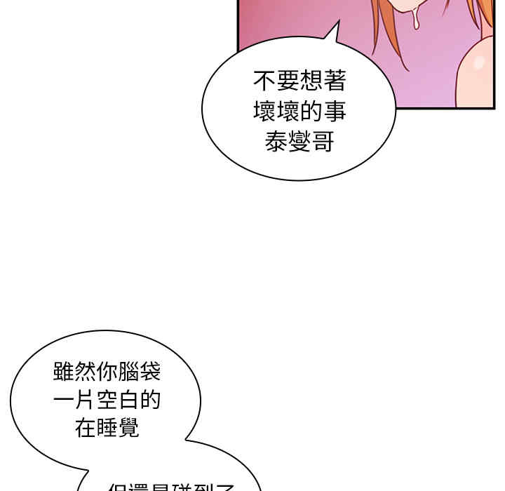 韩国漫画邻居的逆袭/邻家三姐妹韩漫_邻居的逆袭/邻家三姐妹-第7话在线免费阅读-韩国漫画-第80张图片